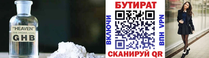 Бутират BDO  blacksprut онион  Удачный 