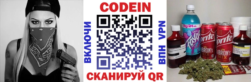 Codein напиток Lean (лин)  цена наркотик  Удачный 