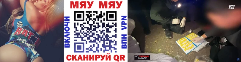 МЯУ-МЯУ mephedrone Удачный